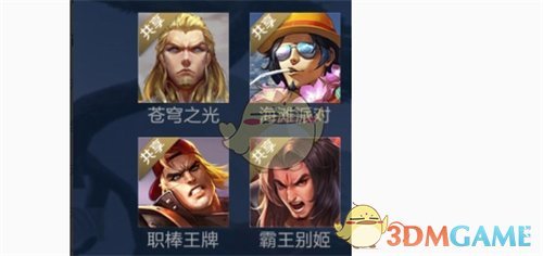 《王者荣耀》贵族V10共享皮肤方法介绍