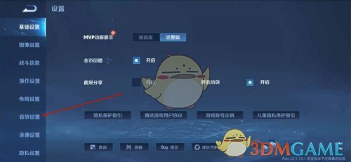《王者荣耀》魔音系统开启介绍