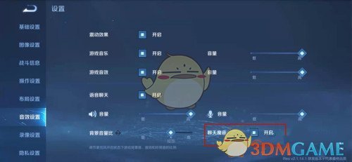 《王者荣耀》魔音系统开启介绍