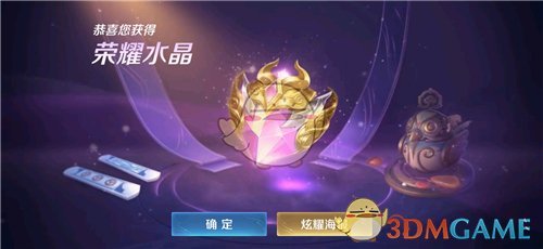 《王者荣耀》2021积分夺宝价格介绍