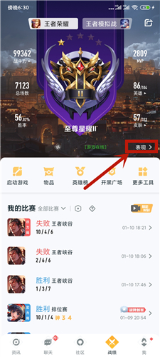 《王者荣耀》五杀四杀三杀次数查看介绍