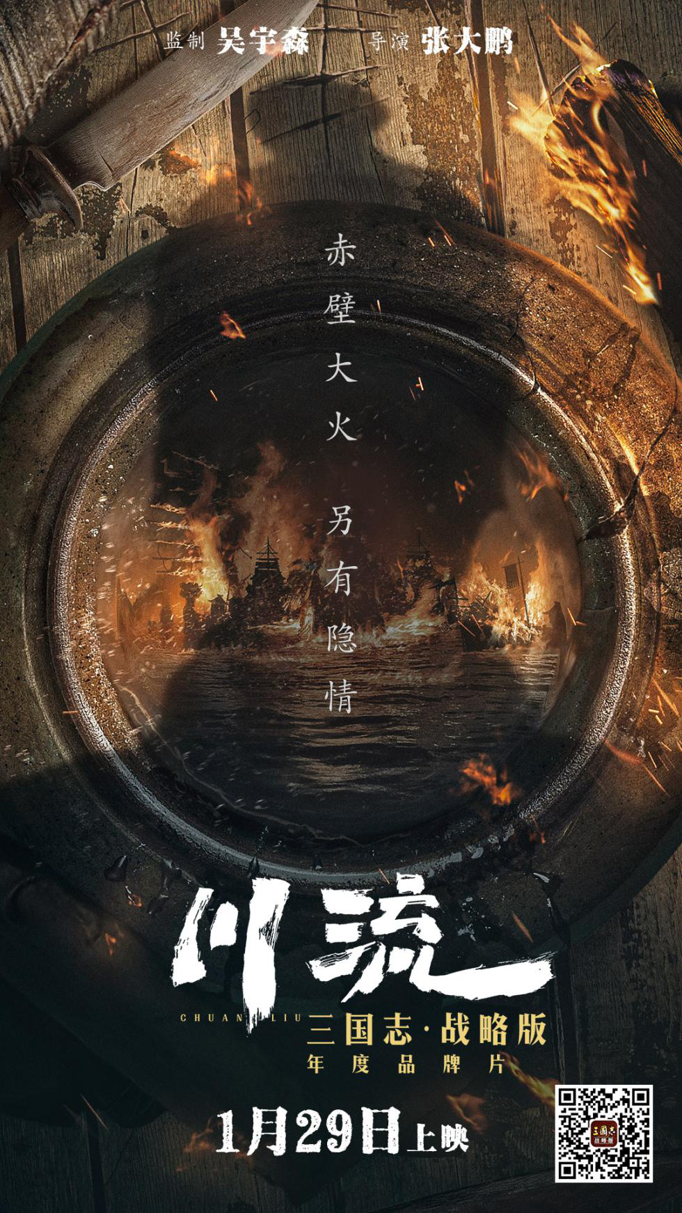 吴宇森新片《川流》官宣惊艳：时隔12年为何执意重拍《赤壁》？