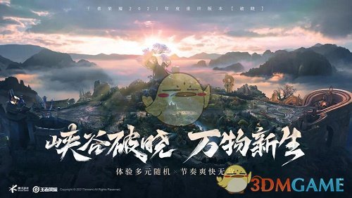 《王者荣耀》S22赛季钻石奖励领取方法介绍