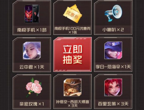 《王者荣耀》猴子机甲永久皮肤礼包领取