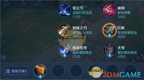 《王者荣耀》日渊买不了解决方法