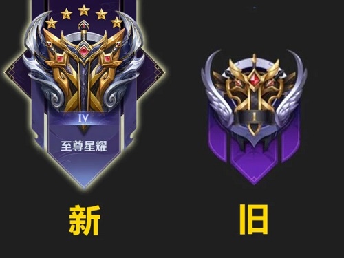《王者荣耀》段位2021图片一览