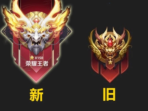 《王者荣耀》段位2021图片一览