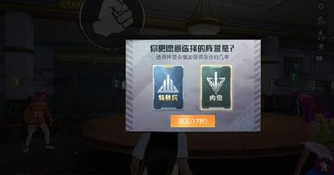 《和平精英》谁是内鬼房卡获取攻略