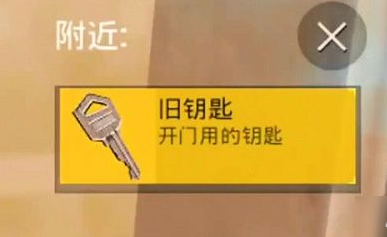 《和平精英》黄金岛旧钥匙位置一览