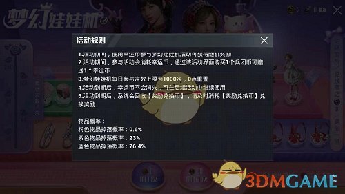 《和平精英》甜蜜誓约下架时间介绍