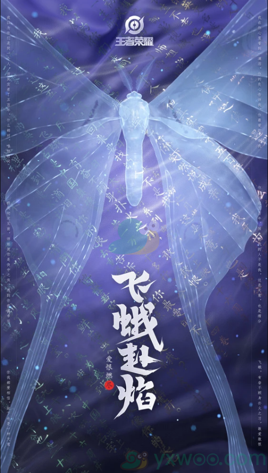 《王者荣耀》芈月白晶晶新皮肤介绍