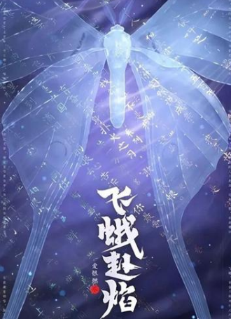 《王者荣耀》芈月白晶晶皮肤上线时间介绍