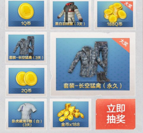 《和平精英》狼人杀版本倒计时礼包领取