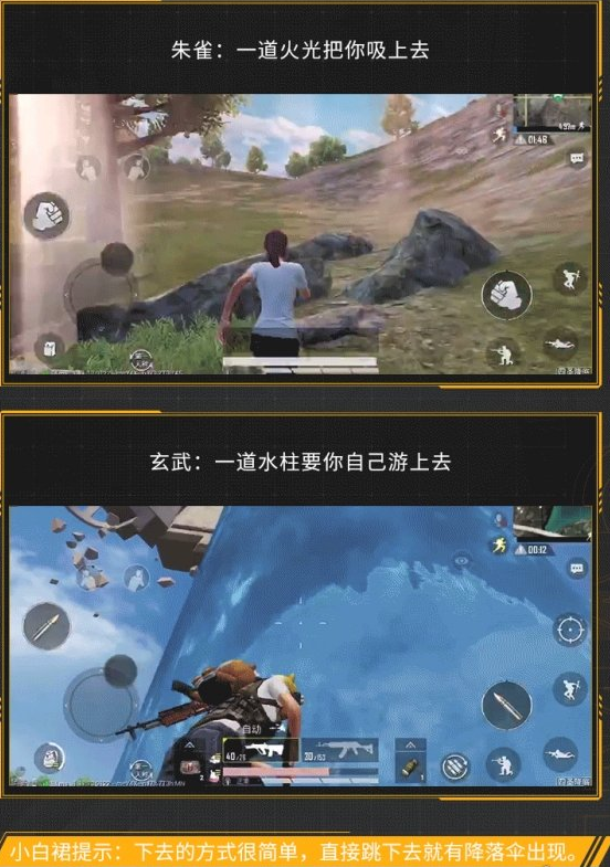 《和平精英》四圣降临模式玩法攻略