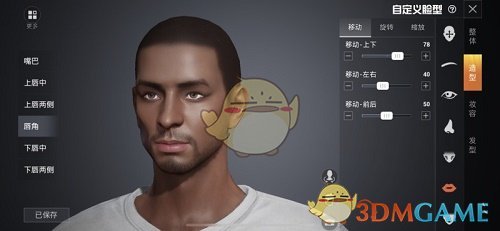 《和平精英》捏脸代码科比数据