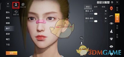 《和平精英》捏脸代码科比数据