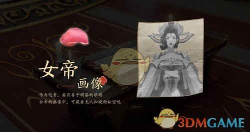 《王者荣耀》长安异闻录活动攻略