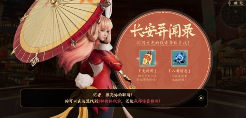 《王者荣耀》大新闻八卦消息位置一览