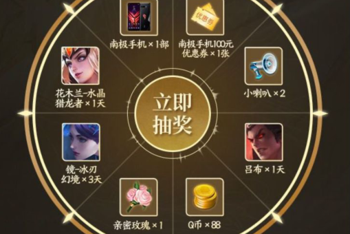 《王者荣耀》镜炽阳神光永久皮肤礼包领取