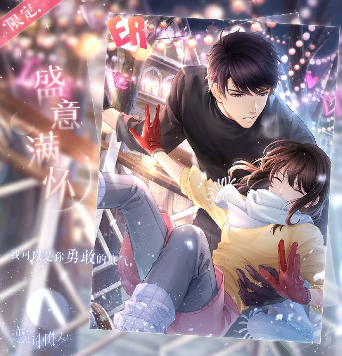 戀與製作人 心跳定律副本活動內容介紹 每日要聞