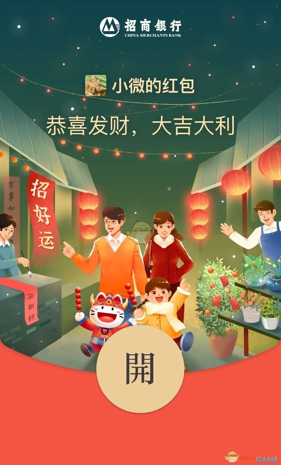 微信2月份紅包封面領取預告_2021年2月份可以免費領取的紅包封面大全