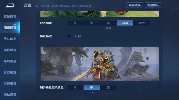 《王者荣耀》S22赛季粒子质量调节方法介绍