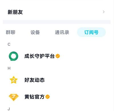 《王者荣耀》实名认证修改方法2021
