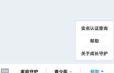 《王者荣耀》实名认证修改方法2021