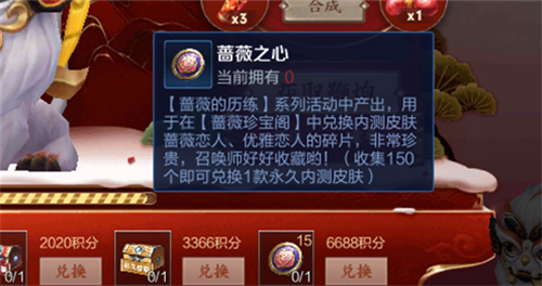 《王者荣耀》蔷薇珍宝阁入口打开方法