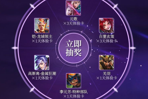 《王者荣耀》芈月白晶晶皮肤上线礼包领取