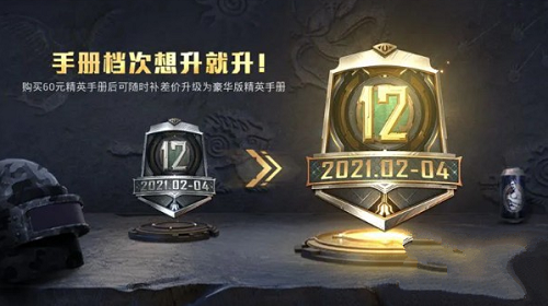 《和平精英》SS13赛季开启时间介绍