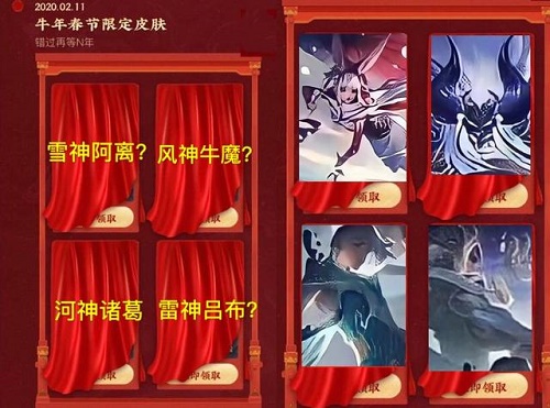 《王者荣耀》天文志皮肤上线时间介绍