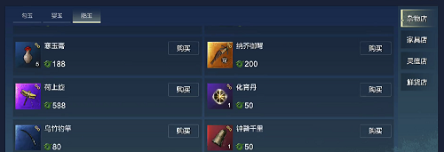 《妄想山海》补兽器怎么得 补兽器获得方法(图2)