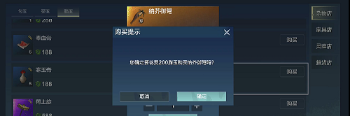 《妄想山海》补兽器怎么得 补兽器获得方法(图3)
