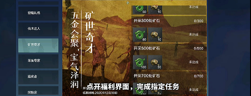 《妄想山海》补兽器怎么得 补兽器获得方法(图5)
