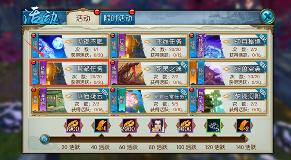《诛仙手游》刚入帮派不知干嘛？帮派任务等你接