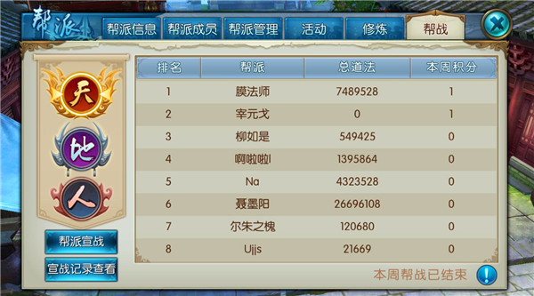 《诛仙手游》寻求别样的激情 帮派帮战等你加入！