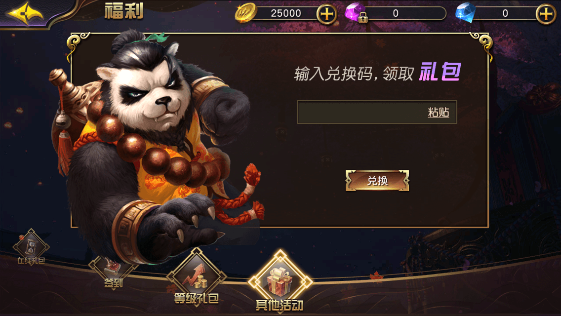 《太极熊猫3：猎龙》新手指路牌 不会在新手村迷路啦