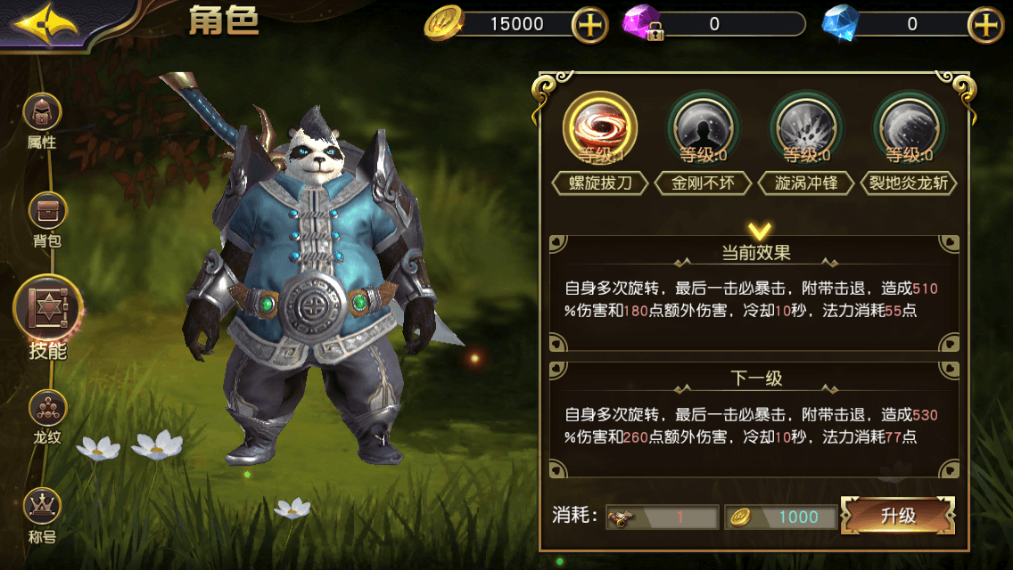 《太极熊猫3：猎龙》新手指路牌 不会在新手村迷路啦