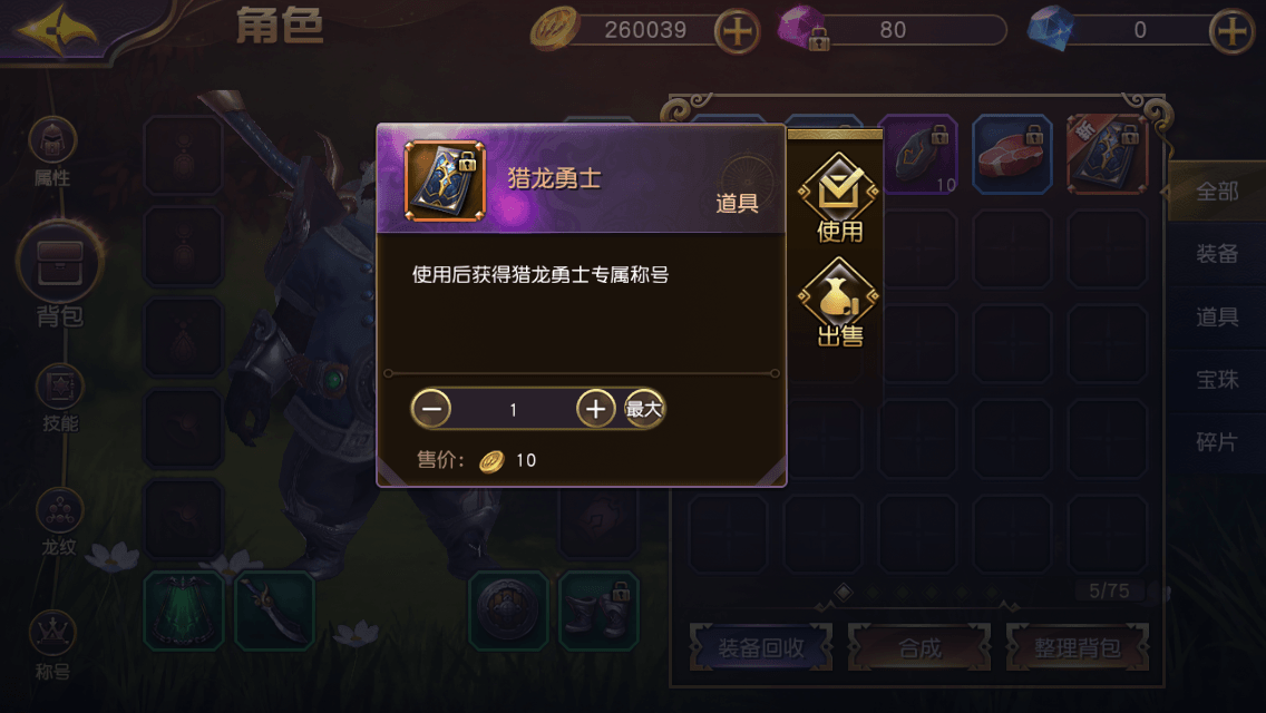 《太极熊猫3：猎龙》新手指路牌 不会在新手村迷路啦