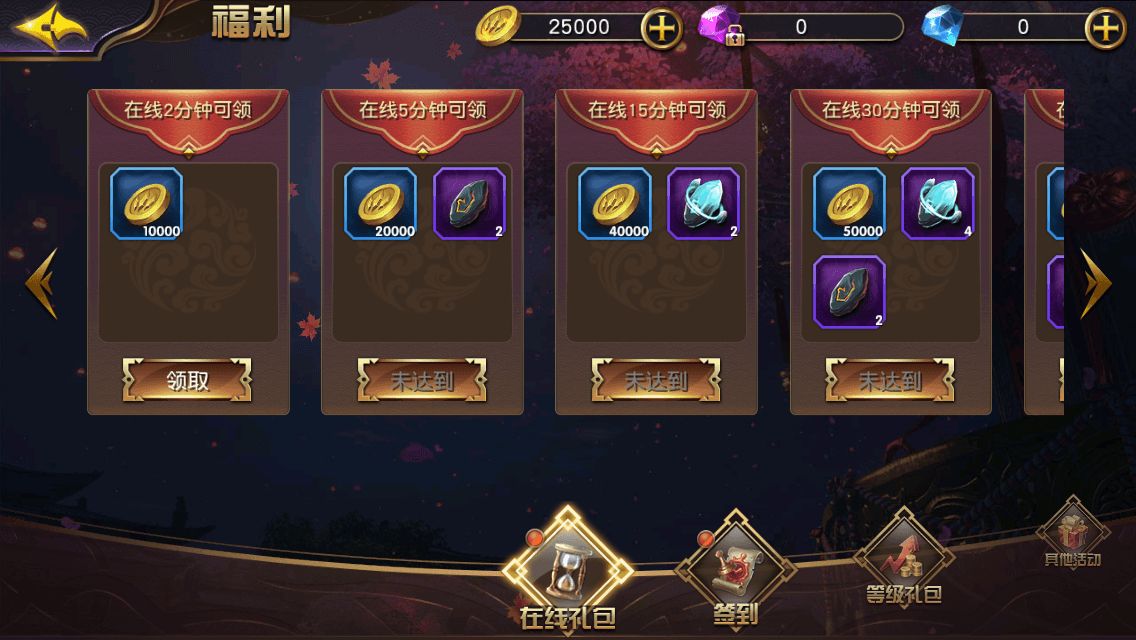 《太极熊猫3：猎龙》新手指路牌 不会在新手村迷路啦