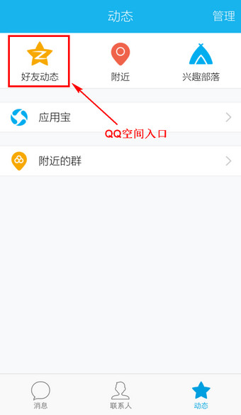 手机QQ怎么看邮箱_qq怎么查看qq邮件_3DM手