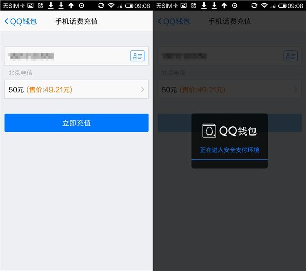 《QQ》钱包功能使用说明
