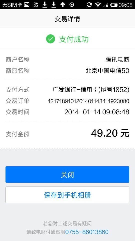 《QQ》钱包功能使用说明