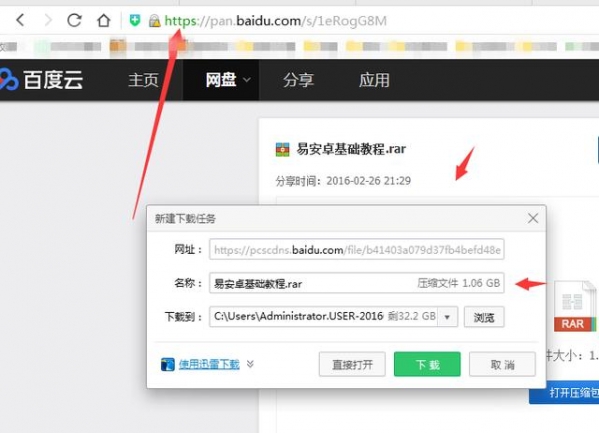 《百度网盘》下载速度太慢怎么办