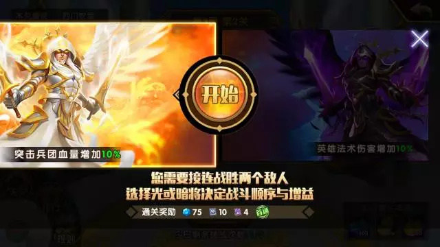 《魔法门之英雄无敌：战争纪元》云中城玩法介绍