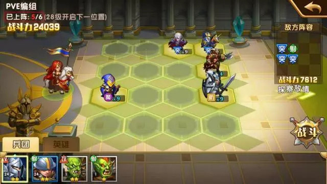 《魔法门之英雄无敌：战争纪元》兵团系统介绍
