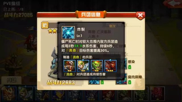 《魔法门之英雄无敌：战争纪元》阵容搭配基础教学