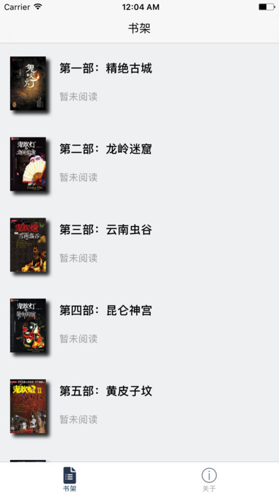 鬼吹灯系列全集苹果版下载_鬼吹灯系列全集iO