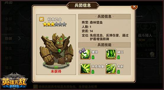 《魔法门之英雄无敌：战争纪元》兵团克制浅谈